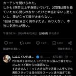 レス1番の画像1