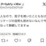 レス43番の画像1