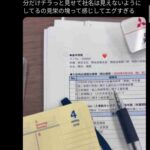 レス22番の画像1