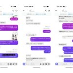 レス21番の画像4