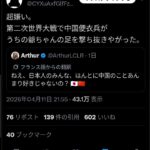 レス1番の画像1