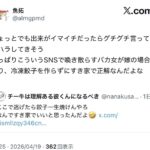 レス1番の画像6