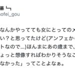 レス4番の画像3