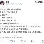 レス1番の画像4