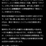 レス2番の画像2