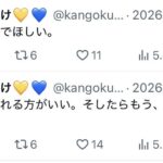 レス2番の画像6