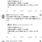 レス1番の画像5