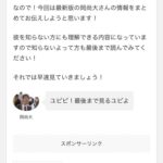 レス31番の画像1