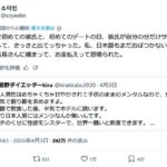 レス1番の画像2