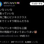 レス1番の画像1