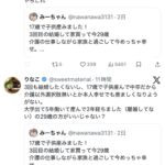 レス1番の画像6