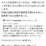 レス96番の画像1