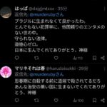 レス1番の画像3