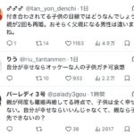 レス1番の画像4