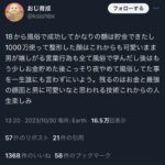 レス39番の画像1