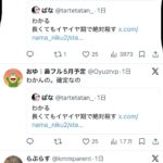 レス2番の画像2