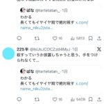 レス2番の画像3