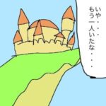 レス21番の画像1