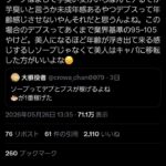 レス2番の画像2