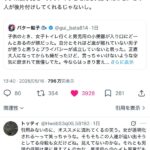 レス1番の画像2