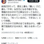 レス34番の画像1