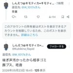 レス5番の画像1