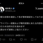 レス68番の画像1