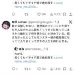 レス2番の画像1