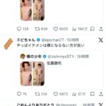レス8番の画像2
