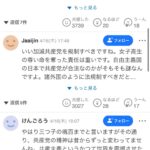 レス1番の画像3