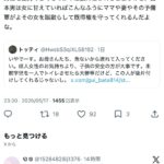 レス1番の画像3