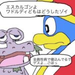レス23番の画像2