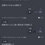 レス1番の画像5