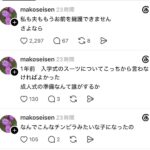 レス1番の画像8