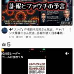 レス19番の画像2