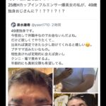 レス1番の画像3