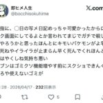 レス1番の画像3