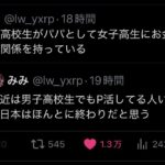 レス43番の画像1