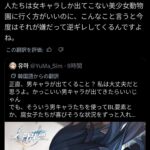 レス2番の画像1