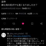 レス1番の画像2
