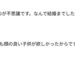 レス1番の画像2