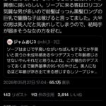 レス2番の画像1