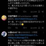 レス1番の画像3