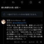 レス1番の画像3