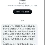 レス8番の画像1