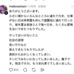 レス1番の画像9