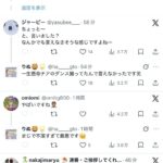 レス17番の画像1