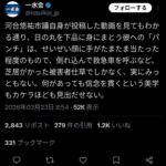 レス1番の画像2