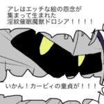 レス33番の画像1