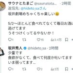 レス38番の画像1